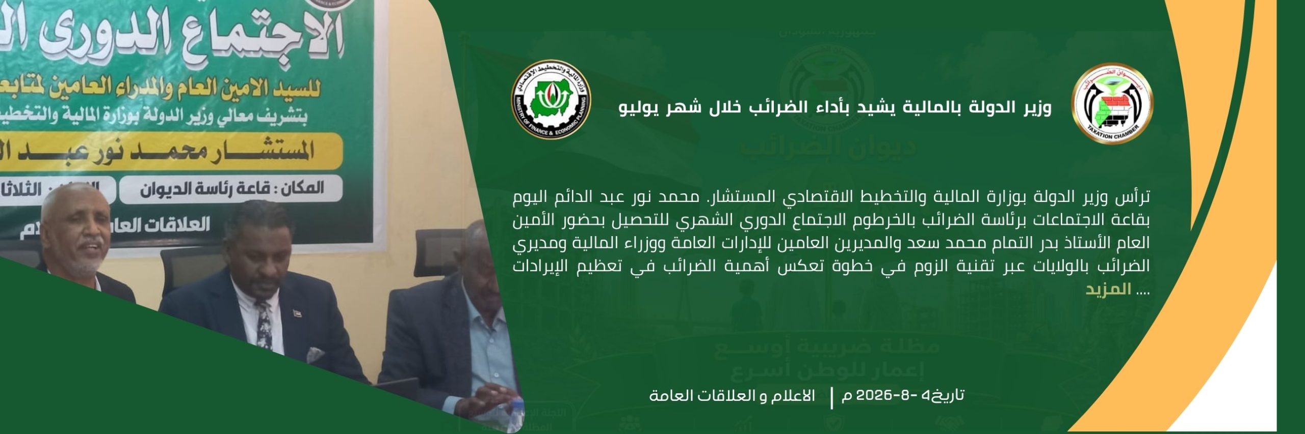 bannermeeting